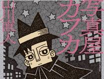 大奉打更人封面